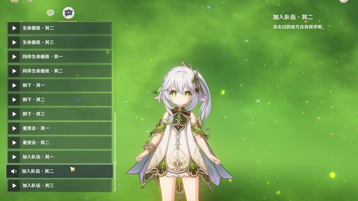 日配纳西妲太可爱辣