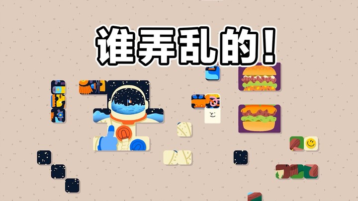 أربع قطع من البازل تم خلطها أثناء الطريق إلى هنا!!