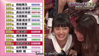 AKBINGO! ep 475 จัดอันดับเมมเบอร์ที่ดวงดีที่สุด Sub Thai