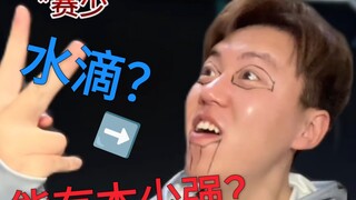 《ถ้าหากมนุษย์ต่างดาวสามร่างพบ M78 ในปีนั้น》