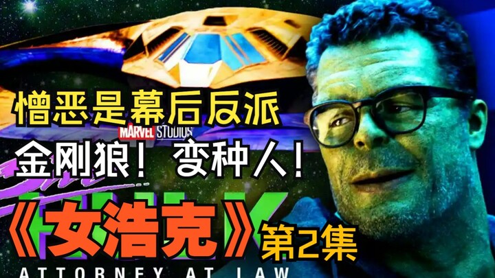 The Most Comprehensive Analysis of Episode 2 of “She-Hulk”: The Abomination’s Vast Conspiracy and Hi