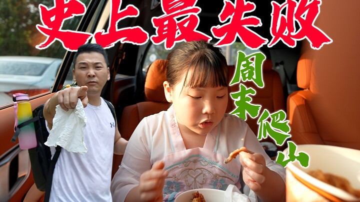 Một chuyến leo núi cuối tuần thất bại nhất trong lịch sử, không hề phóng đại chút nào!