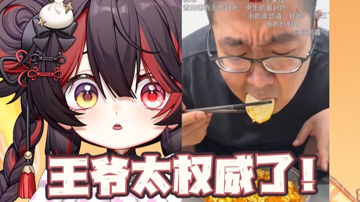 天津甜妹看方飞卧做法！原来是这样做的！？