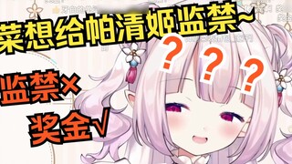 Bai Caixiu just learned Chinese, but he mispronounced a word that was not quite right, and he couldn