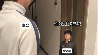 Chúa tể: Shimizu, ngươi không được cưỡi nó~