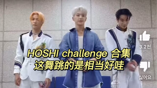 【seventeen- HOSHI】- challenge 合集  权顺荣 这像洋葱般的魅力宝藏男- k-pop韩国语
