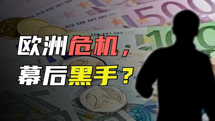 欧洲衰退，幕后黑手竟是卡车司机？