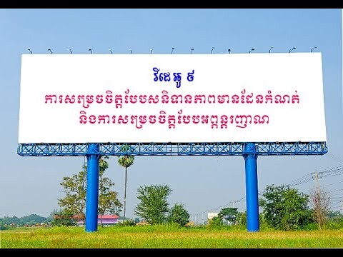 ការសម្រេចចិត្តបែបសនិទានភាពមានដែនកំណត់និងបែបអព្ភន្តរញាណ (Bounded Rationality vs. Intuition)