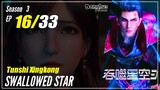 【Tunshi Xingkong】 S3 EP 16 (94) - Swallowed Star | Donghua - 1080P