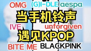 สาเหตุที่ไม่รับโทรศัพท์! เมื่อเพลง KPOP ถูกนำมาทำเป็นริงโทน~