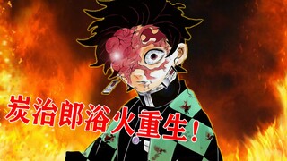全员伤残晕厥，炭治郎单挑无惨！【鬼灭之刃/无惨篇四】漫画解说~