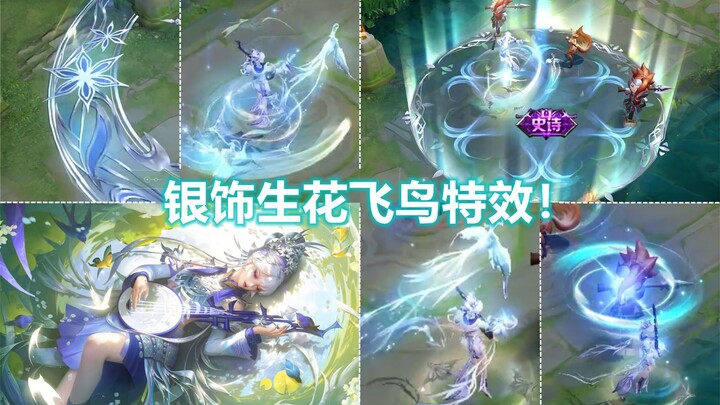 Yang Guifei’s new skin, “Silver Feather Spring Whisper,” officially unveiled! Featuring Miao silver 