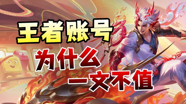 Nạp càng nhiều càng lỗ, vì sao tài khoản Vương Giả Vô Song lại chẳng có giá trị gì?