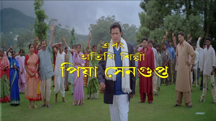 Raja Babu by Mithun Chakraborty (2004)