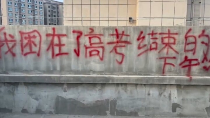 我们恐惧的究竟是什么