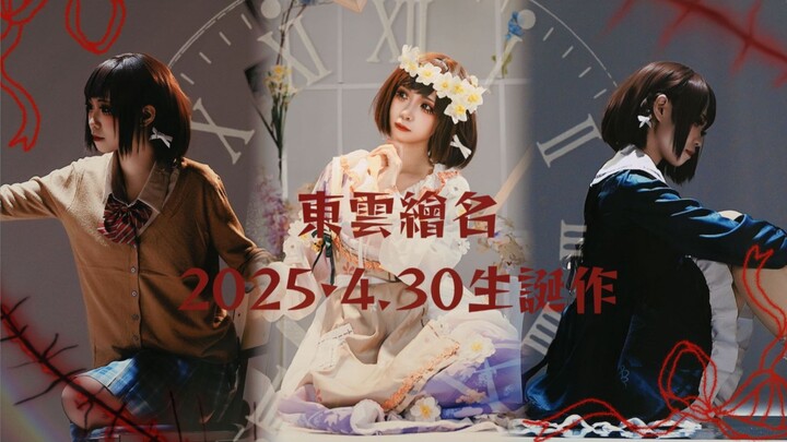 Apakah kamu bahkan tidak mau memberikan sedikit pun pengakuan? 『Ayako | Karya Ulang Tahun Kelahiran 