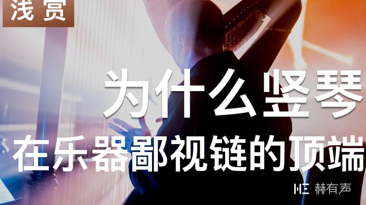 Harpa: Mengapa Bisa Berdiri di Puncak Rantai Membuang Harga Alat Musik?