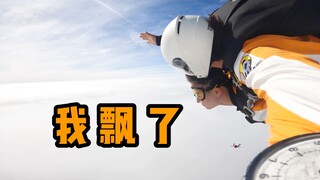 再见，小花从飞机上跳了下去！【海口vlog】