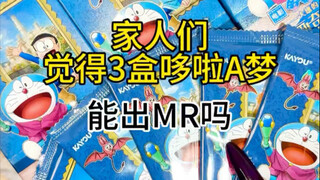 MR我拆你拆得好苦