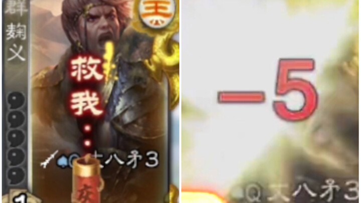 Satu panah meledakkan Enam Saudara