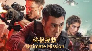 🇨🇳  终极拯救  Ultimate Mission  2025  (🇨🇳audio 🇨🇳🇺🇸subtitles)