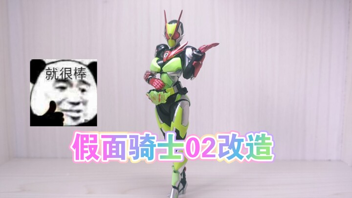 假面骑士伊兹02骑士娘改造分享