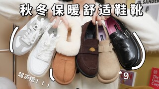 Confused about buying shoes for fall and winter? These 100-yuan autumn and winter shoes are amazing!
