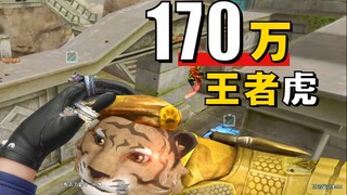 穿越火线：170W点券CF虎年神器，掏空钱包买个特效！