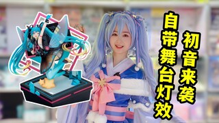 700多入手自带舞台灯效的闪耀初音手办！