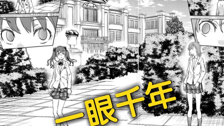 【魔禁】御坂美琴和白井黑子是如何相遇的？