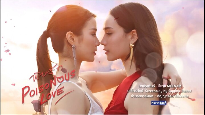 พิษรัก ep.9 ตอน 2/2