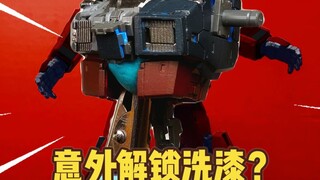 长龙5501笔涂夏亚元祖之意外解锁洗漆？