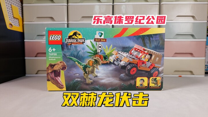 ความพยายามที่ล้มเหลวในการสร้างส่วนที่พังทลาย: การเล่นกับ LEGO Jurassic Park 76958 Spinosaurus Ambush