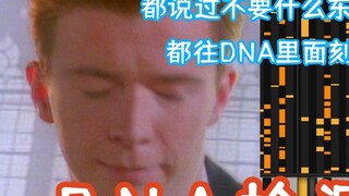 【ผู้ที่ต้องการรับเหยื่อ】เครื่องตรวจจับ DNA