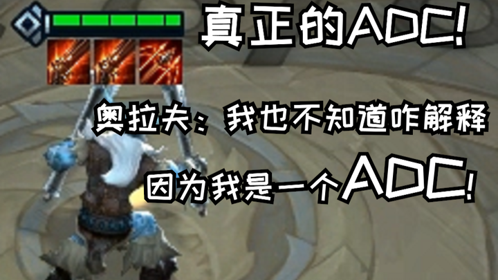 Teamfight Tactics: Olaf: I don’t even know how to explain it, because I’m an ADC!!!