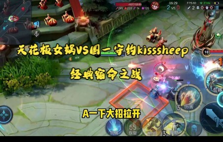 Thiên báng Nữ Oa Mạc Lộ vs Quốc Nhất Thúy Nguyệt Kisssheep, trận chiến định mệnh kinh điển, đã hết s