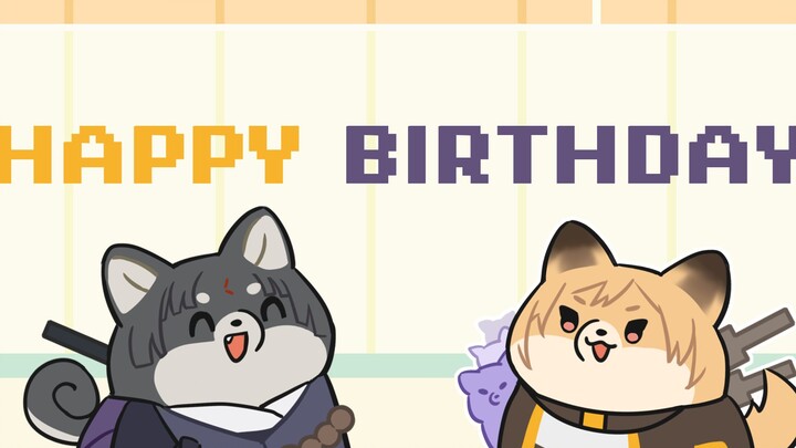 狗勾们祝你生日快乐!【明日方舟/手书】