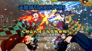 [Chatting About Games] The best substitute before Infinite City? How is the quality of Demon Slayer: