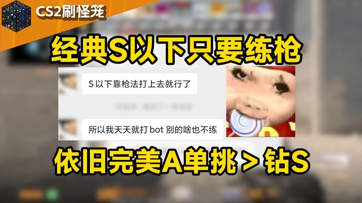 After a former PL pro said, “Below S‑tier, just practice gunplay,” fans spent 4,500 hours farming bo