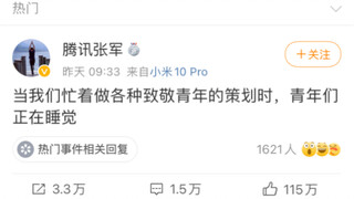 👴🏻放假睡个觉也不行，巴不得👴🏻早点死是吧？！