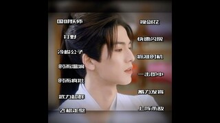 #虎鹤妖师录 打野是什么？且看祁晓轩 张凌赫 帅气出击！ #蒋龙 #张凌赫 #王玉雯 #叶青 | Tiger and Crane | 虎鹤妖师录 | iQIYI