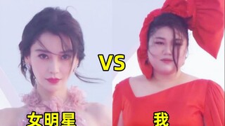 女明星被风吹的样子VS我被风吹的样子