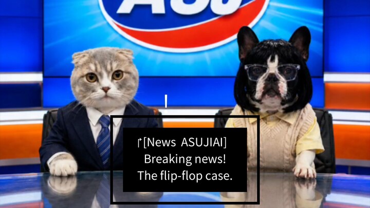 ‎[สำนักข่าว ASUJIAI] ข่าวด่วน! คดีร้องเท้าแตะ #asujiai #funny #การท้าดวลอัปโหลดวิดีโอ7