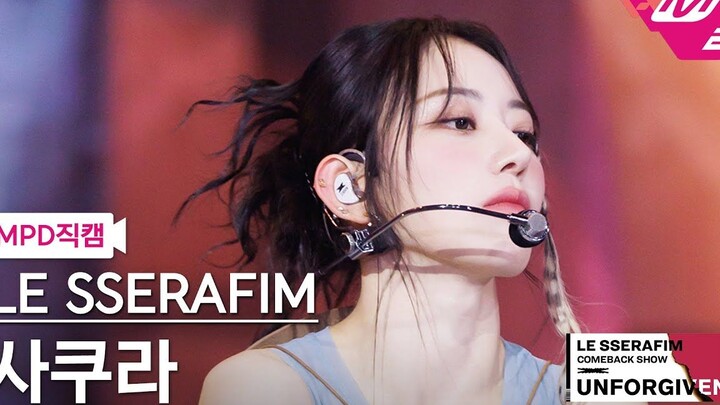【มิยาวากิ ซากุระ คลิปถ่ายสดแนวตั้ง】สาวคาวบอยแห่งทุ่งกว้าง UNFORGIVEN (SAKURA FanCam) | 230501 LE SSE