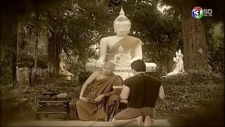 ขุนศึกตอนที่17