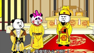 别样大明第二集：不孝！