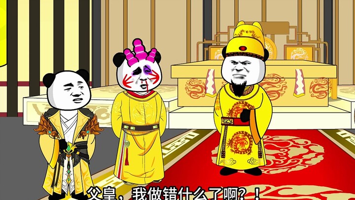 别样大明第二集：不孝！