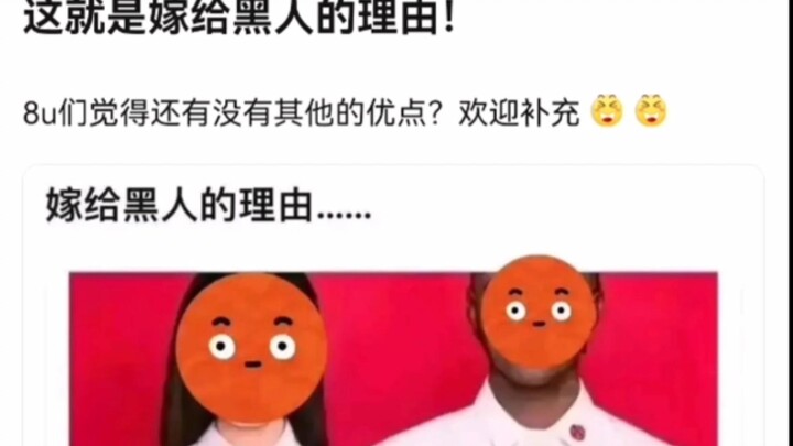 Ringkasan Alasan Menikah dengan Pria Kulit Hitam «Postingan Abstrak di Tieba»