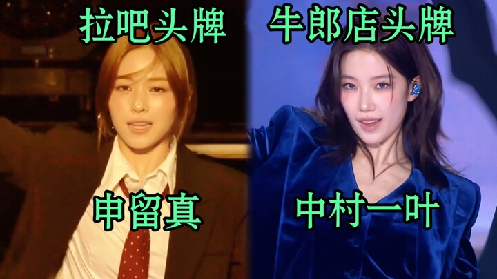 Thẩm Lưu Chân × Nakamura Ichiyo: So sánh màn trình diễn nhảy lại cùng một bài hát trên màn hình chia