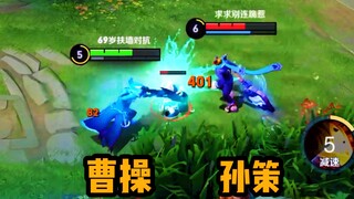 Cao Cao versus Sun Ce, splashing water everywhere